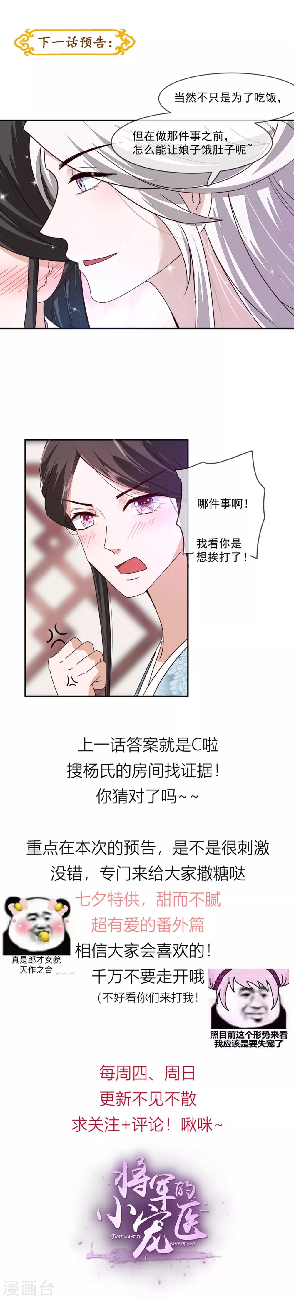 第29话 不见棺材不落泪-第29话