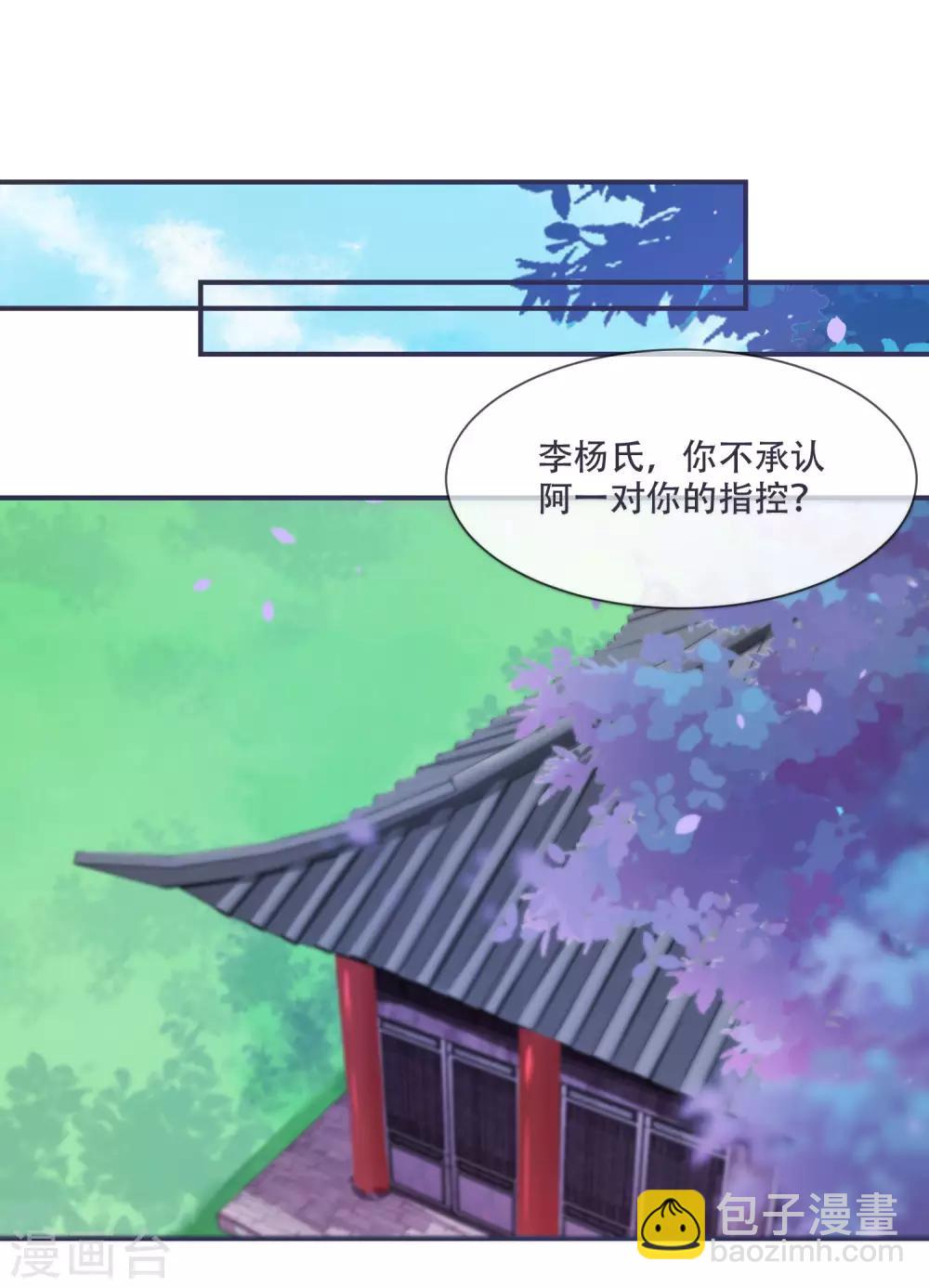 第29话 不见棺材不落泪-第29话