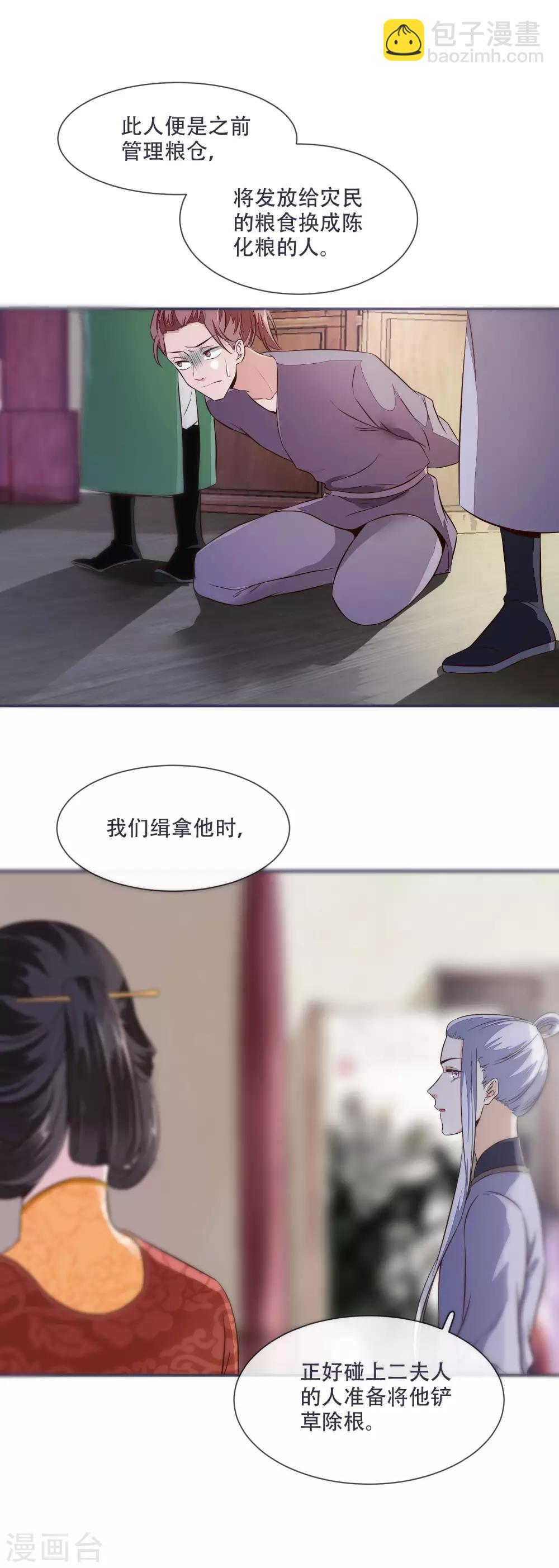 第29话 不见棺材不落泪-第29话