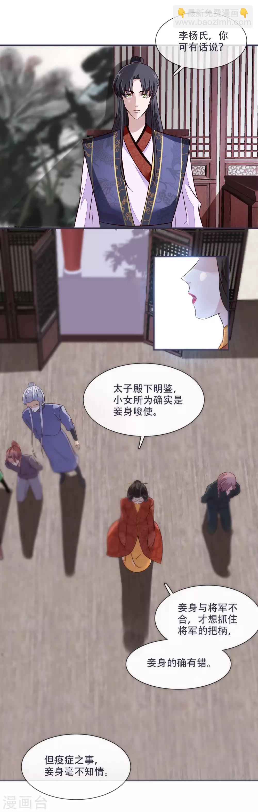 第29话 不见棺材不落泪-第29话