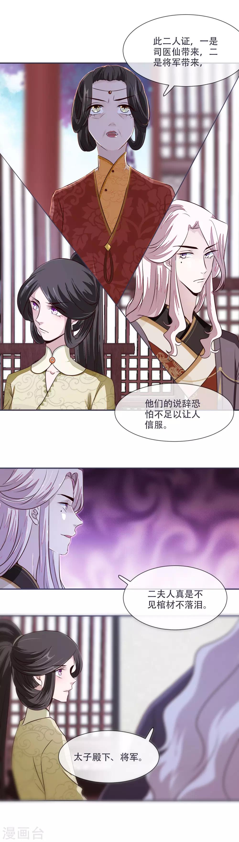 第29话 不见棺材不落泪-第29话