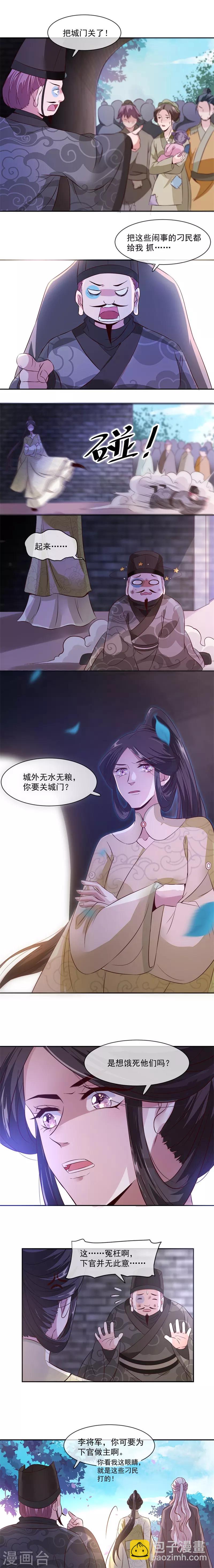第33话 赈灾的余粮-第33话