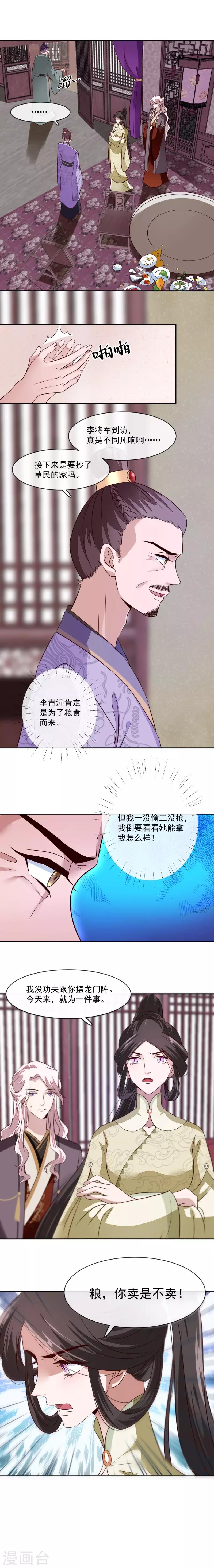 第35话 哭什么哭！-第35话