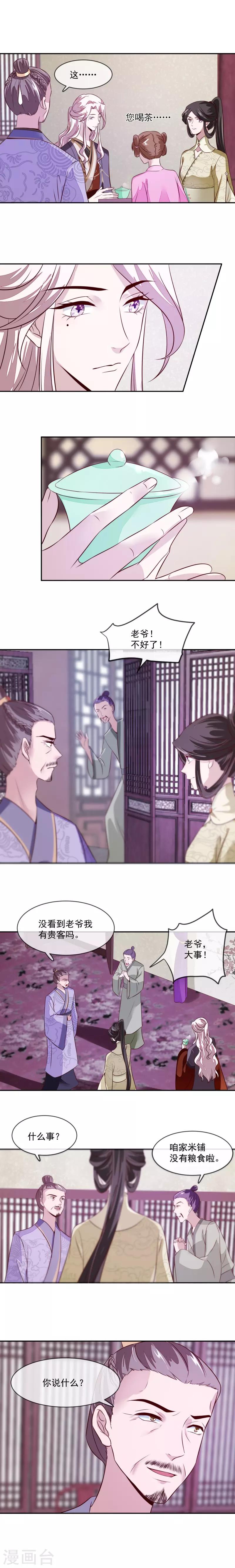 第35话 哭什么哭！-第35话