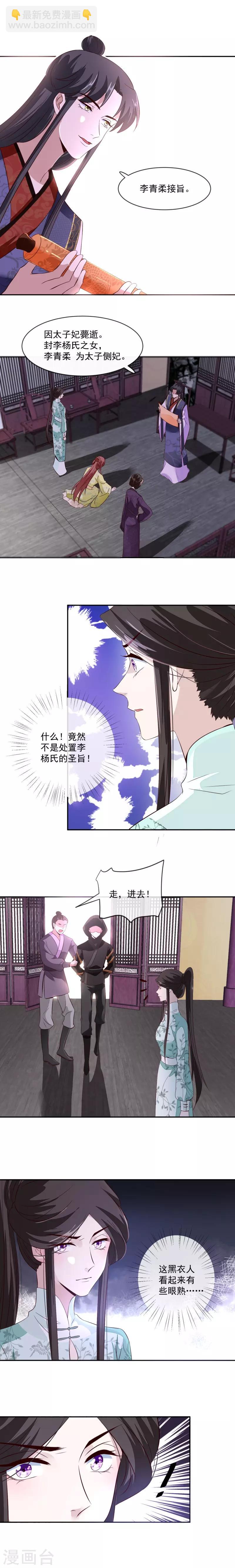 第37话 绝不善罢甘休！-第37话