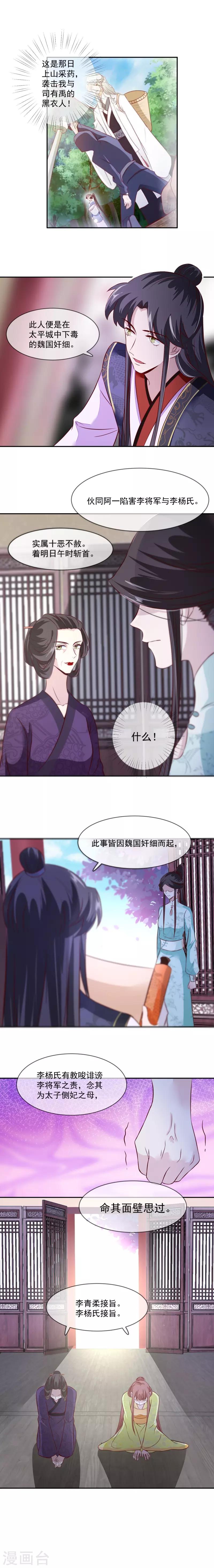 第37话 绝不善罢甘休！-第37话