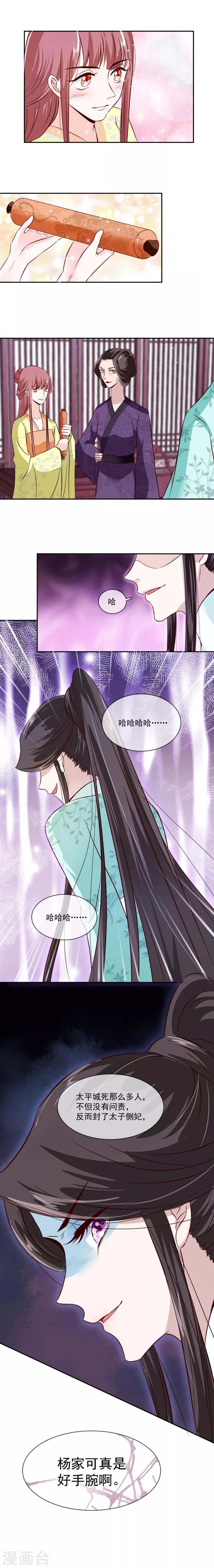 第37话 绝不善罢甘休！-第37话