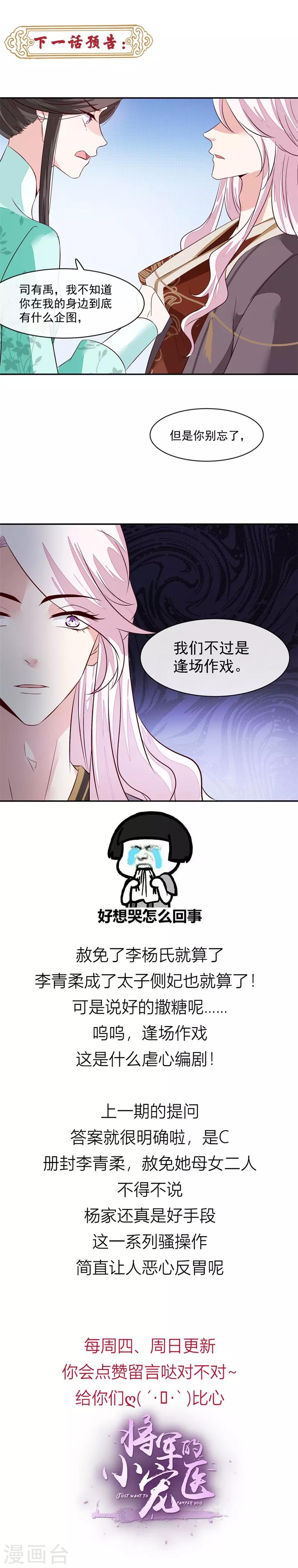 第37话 绝不善罢甘休！-第37话