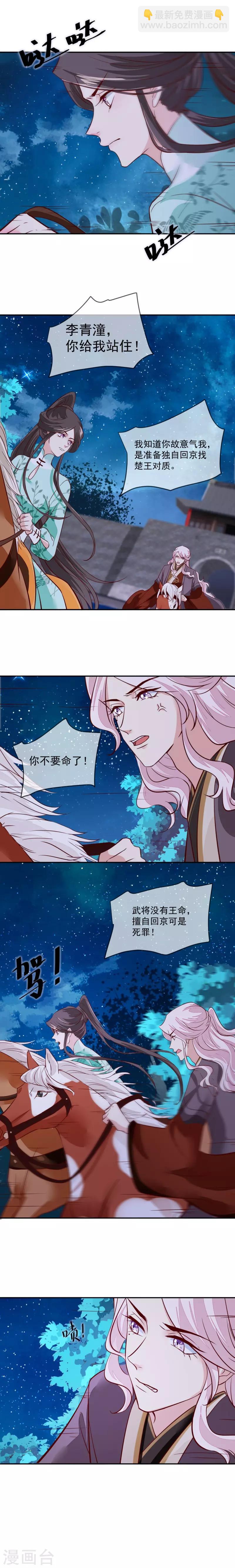 第39话 跟我回去好不好-第39话