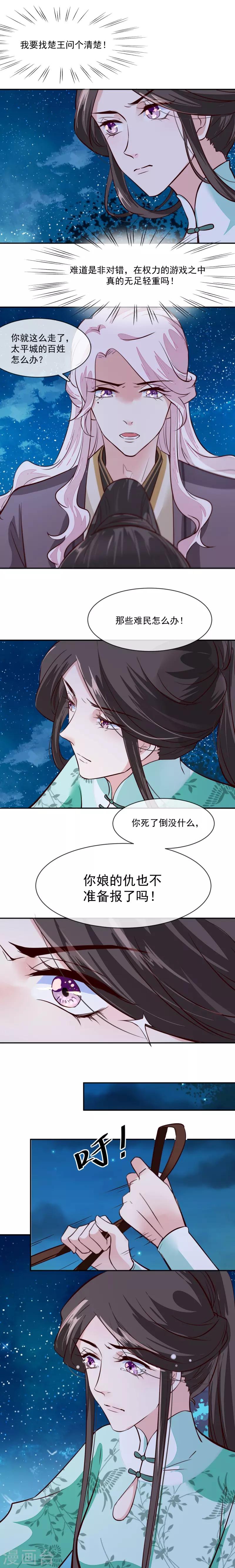 第39话 跟我回去好不好-第39话