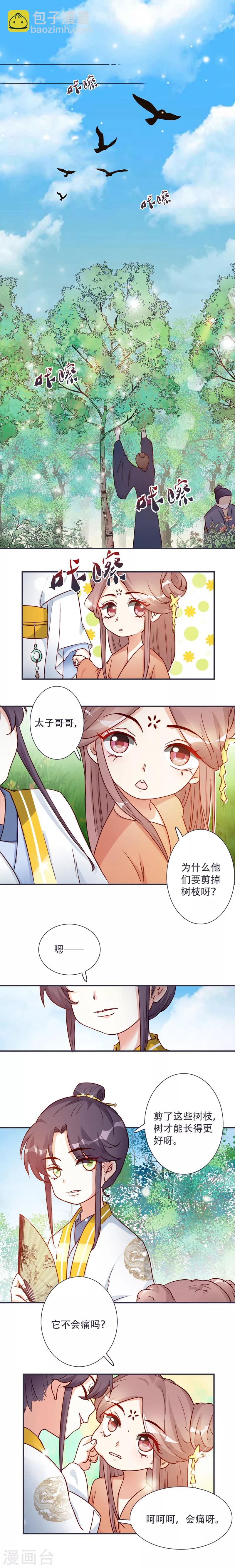 第5话 这可是你教给我的-第5话