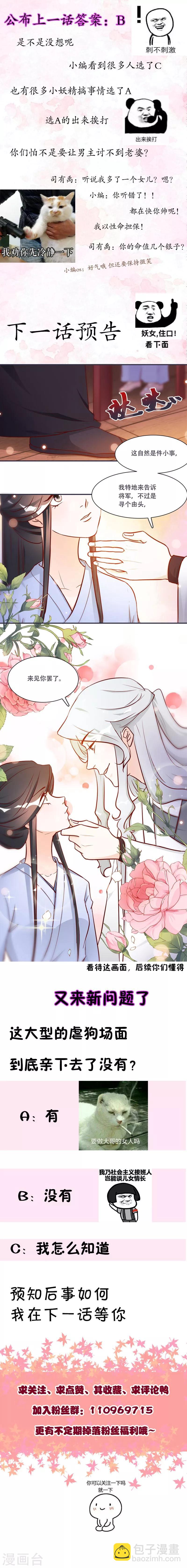 第5话 这可是你教给我的-第5话