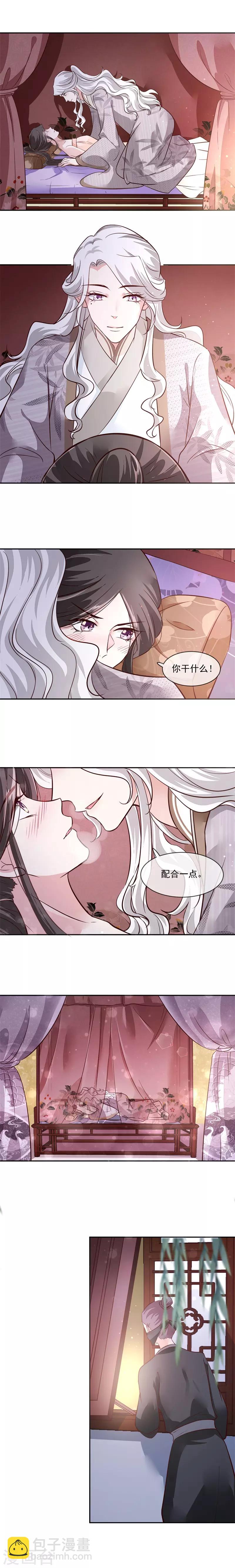 第41话 为夫下次注意些-第41话