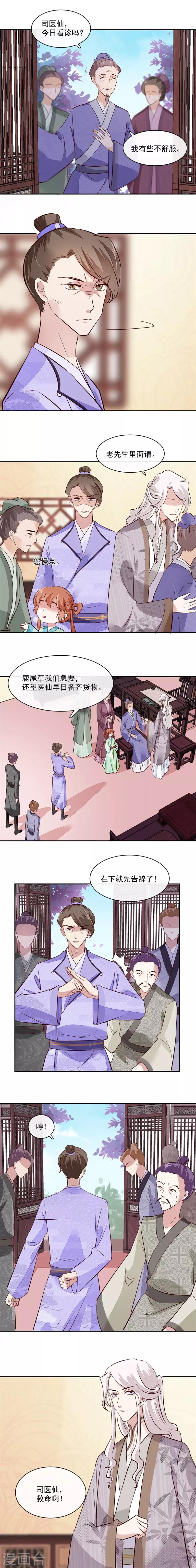 第47话 你会后悔的！-第47话