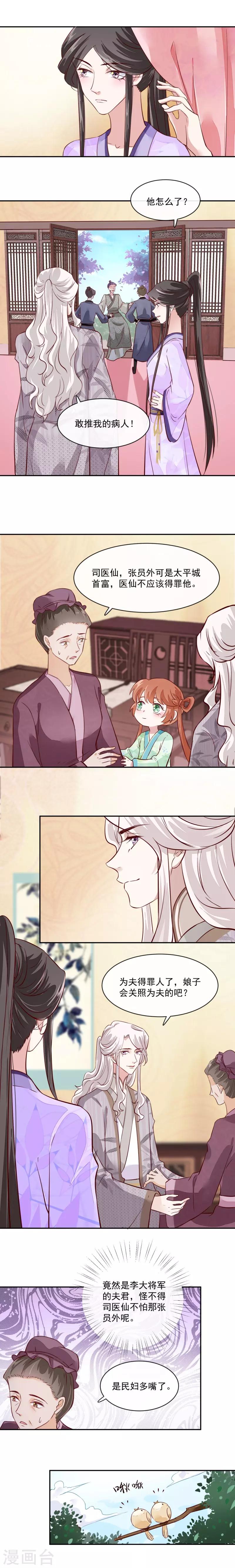 第47话 你会后悔的！-第47话