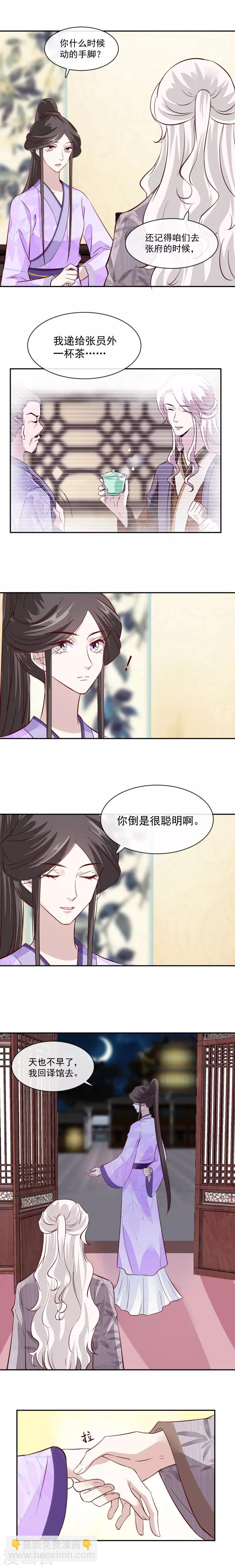 第49话 他为何要这样做-第49话