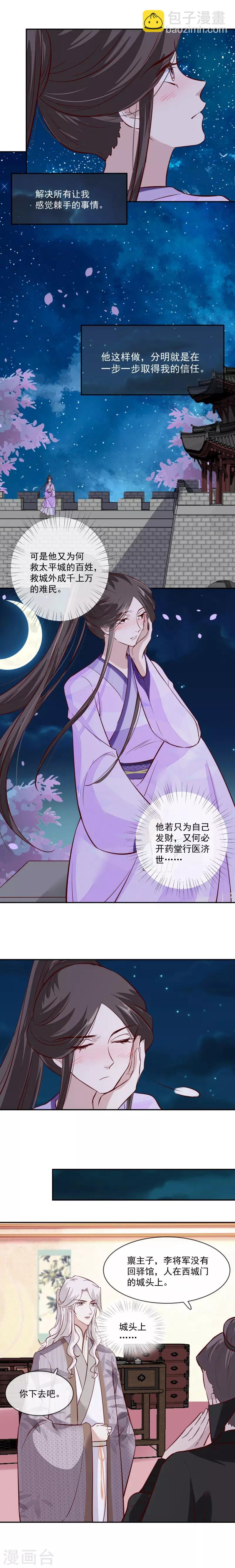 第49话 他为何要这样做-第49话