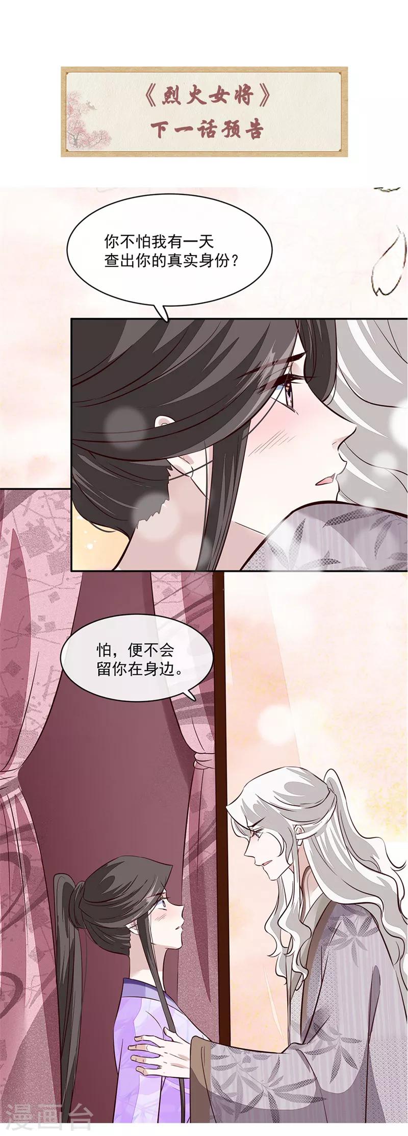 第49话 他为何要这样做-第49话