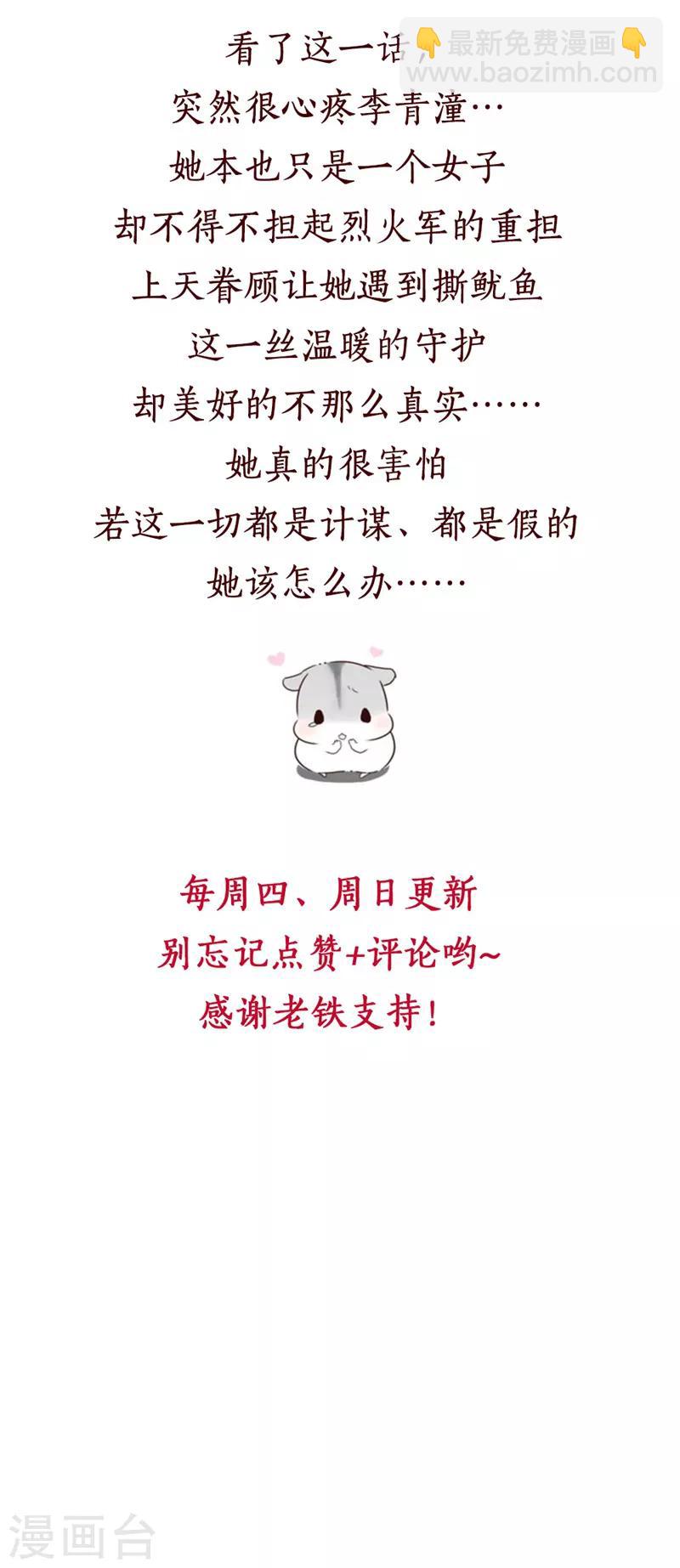 第49话 他为何要这样做-第49话