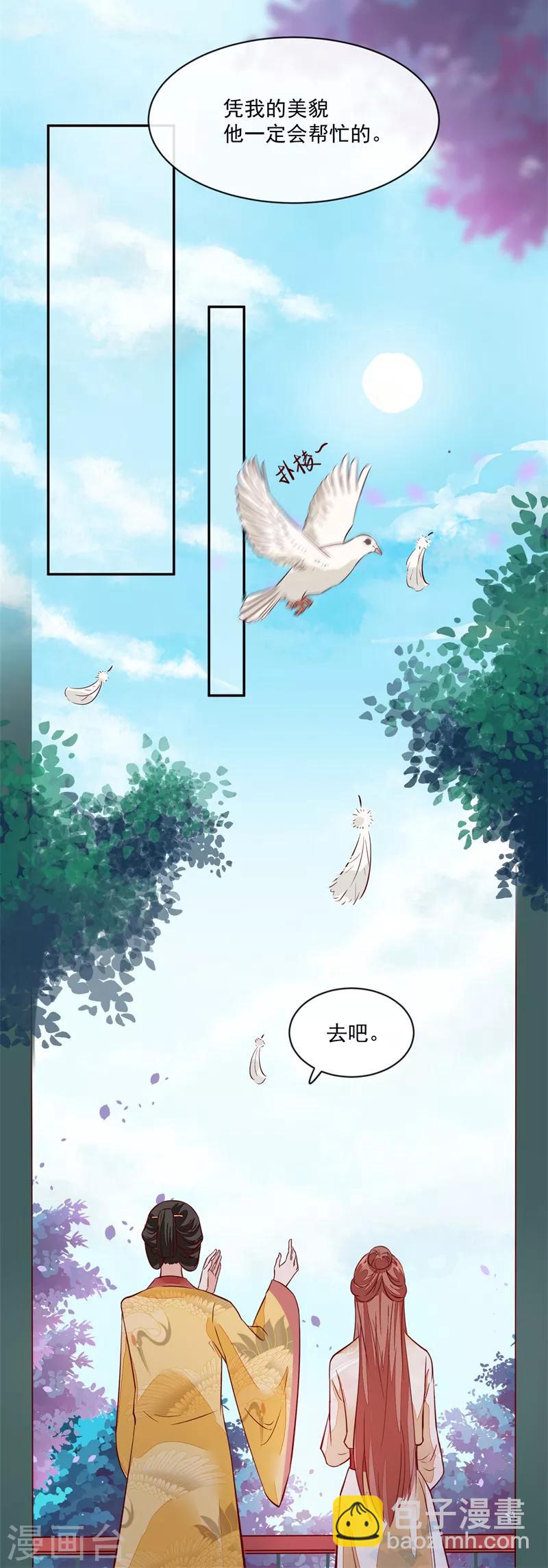 第51话 你们都是我的棋子-第51话