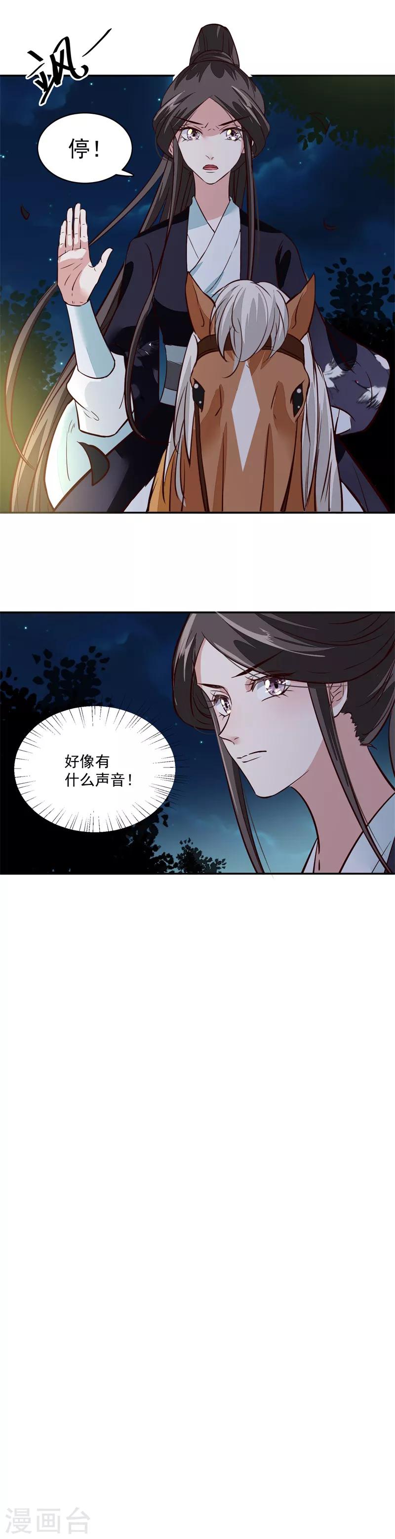 第55话 我愿意信他-第55话