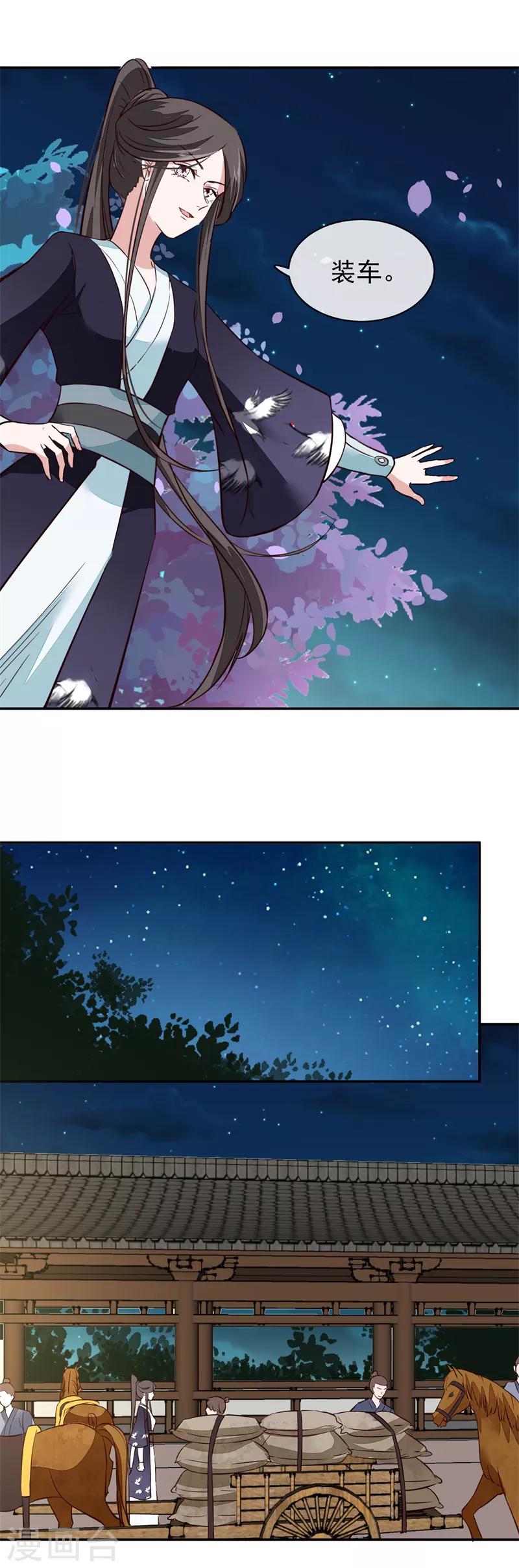 第55话 我愿意信他-第55话