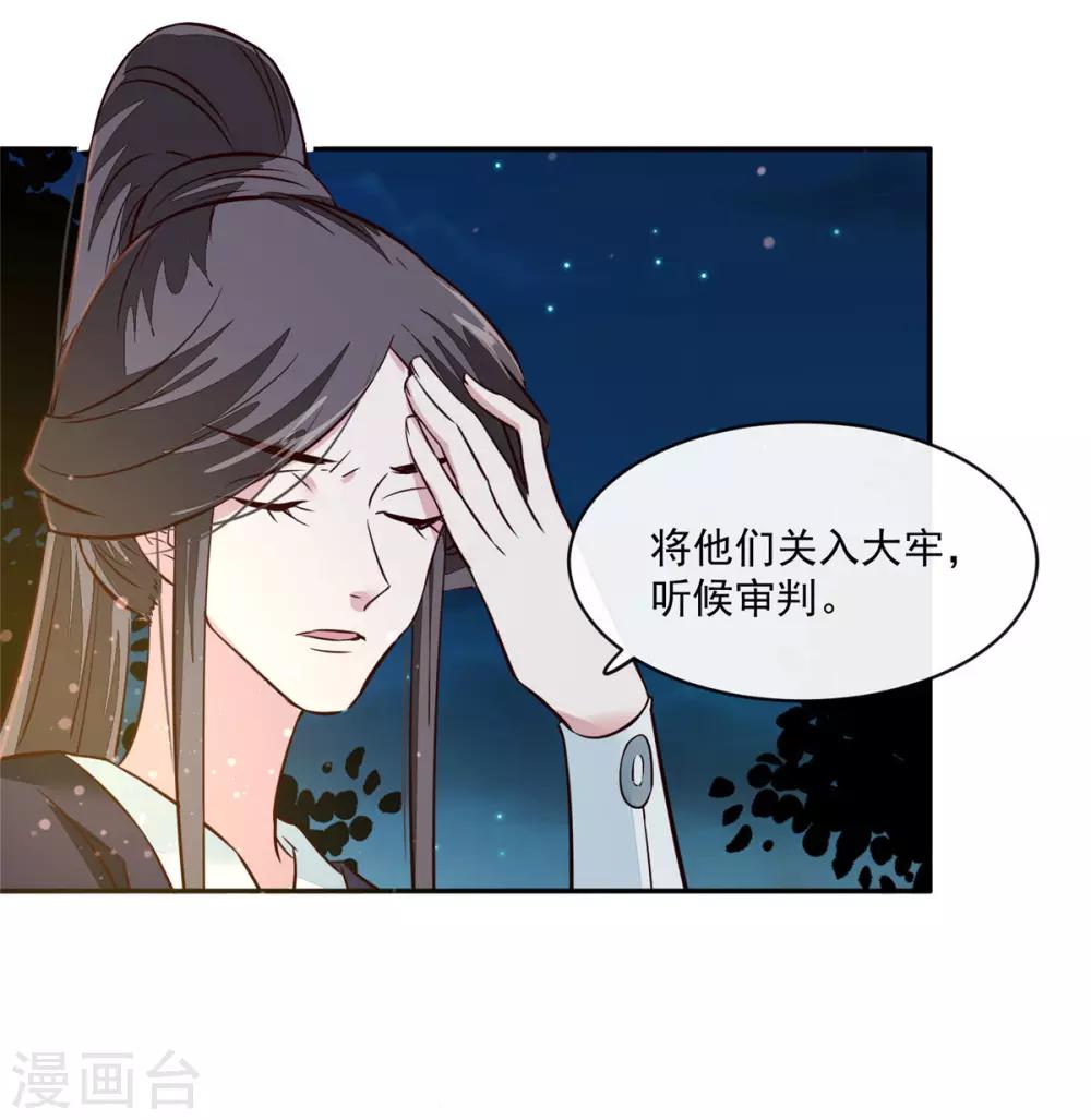 第57话 葫芦里卖的什么药-第57话