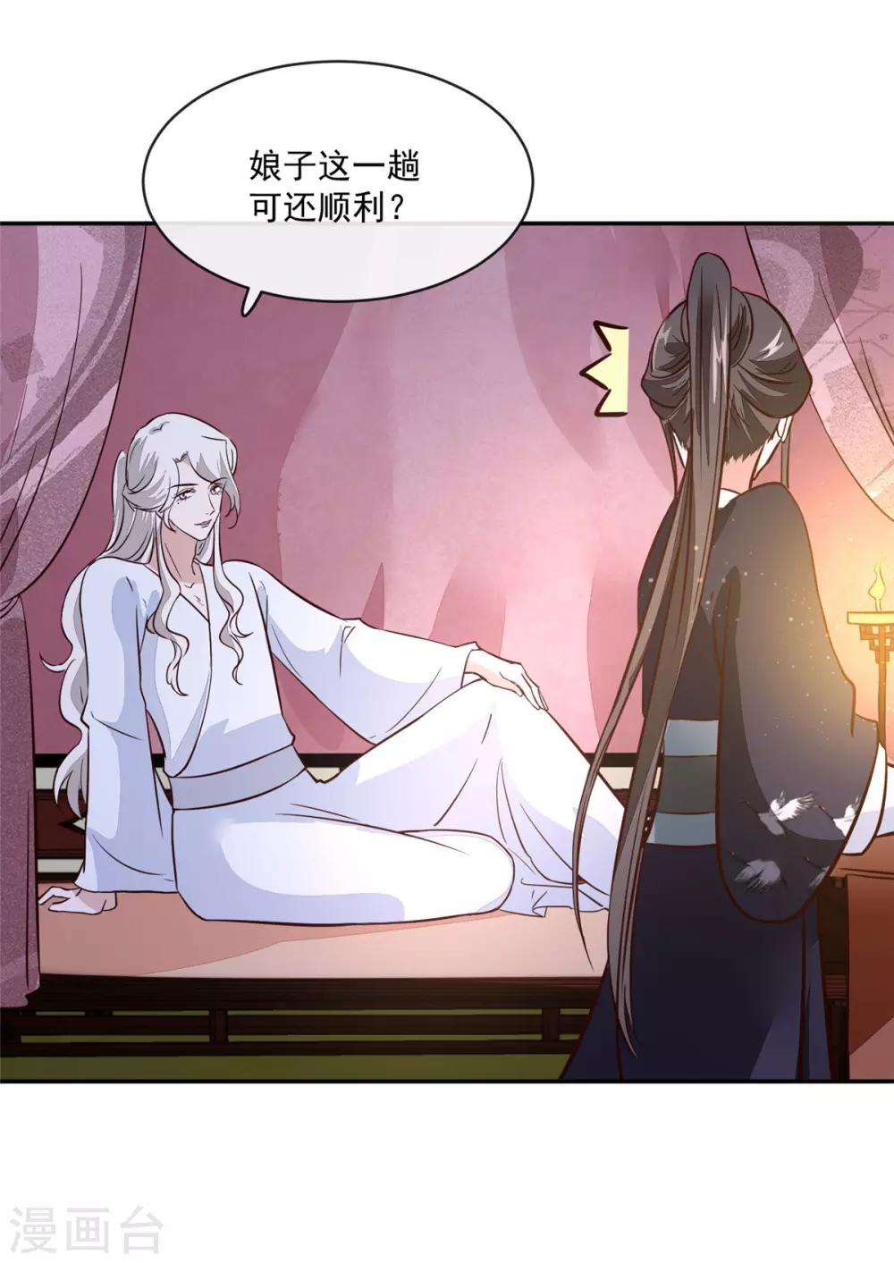 第57话 葫芦里卖的什么药-第57话