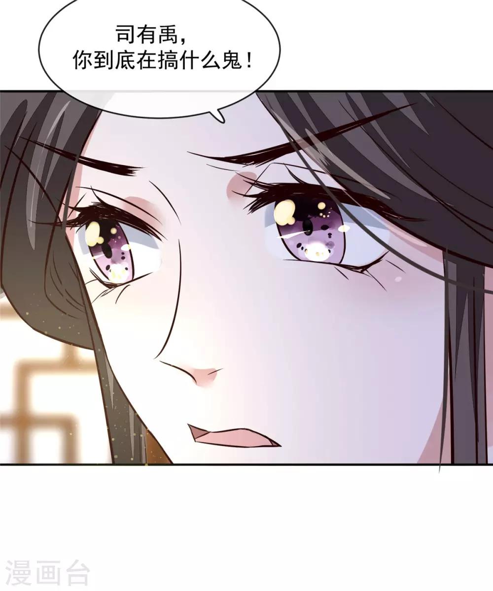 第57话 葫芦里卖的什么药-第57话