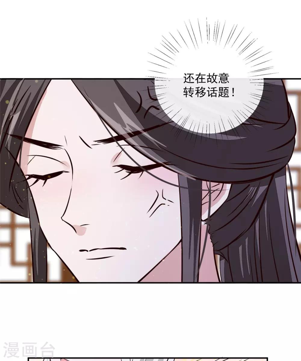 第57话 葫芦里卖的什么药-第57话