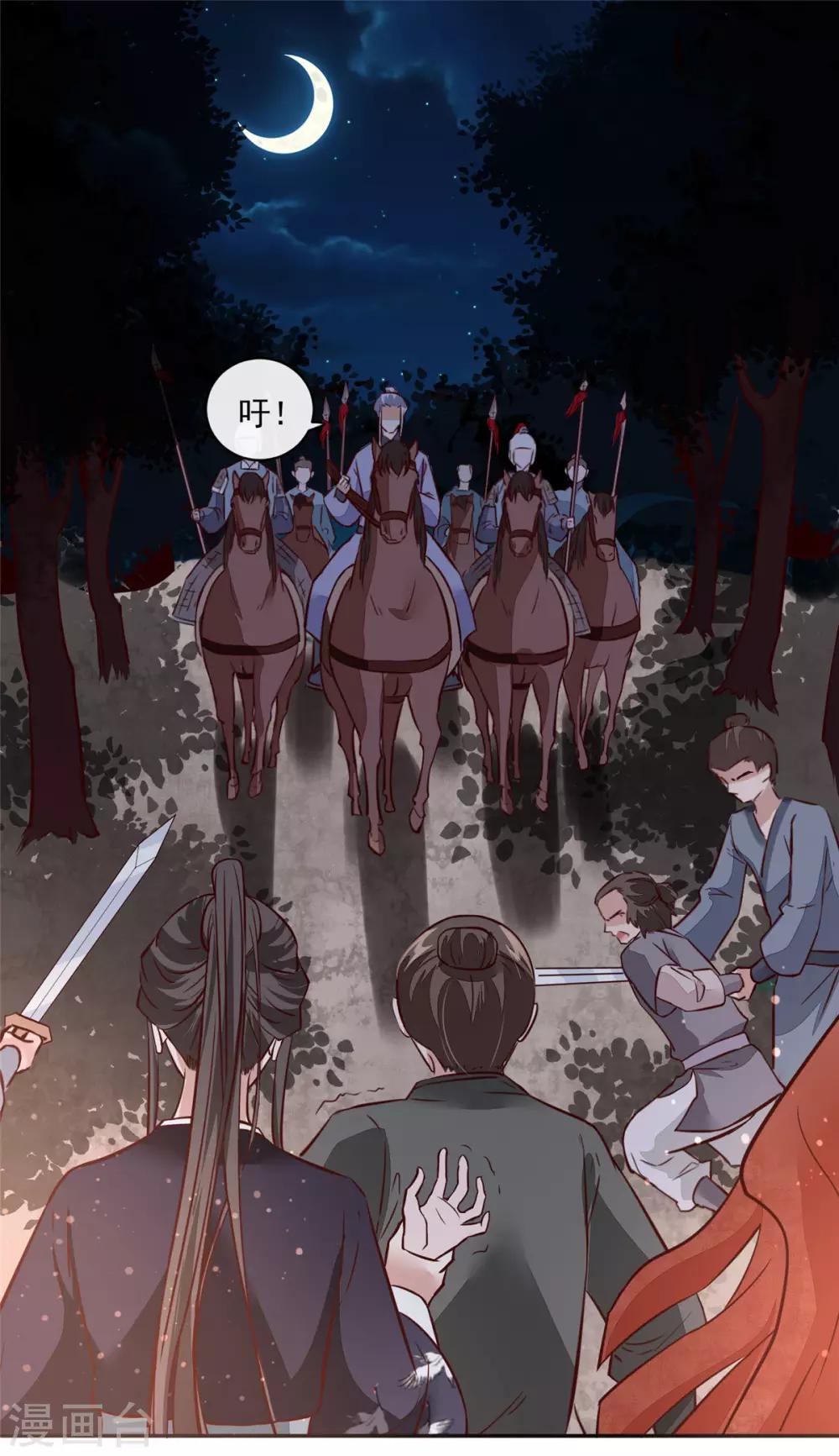 第57话 葫芦里卖的什么药-第57话