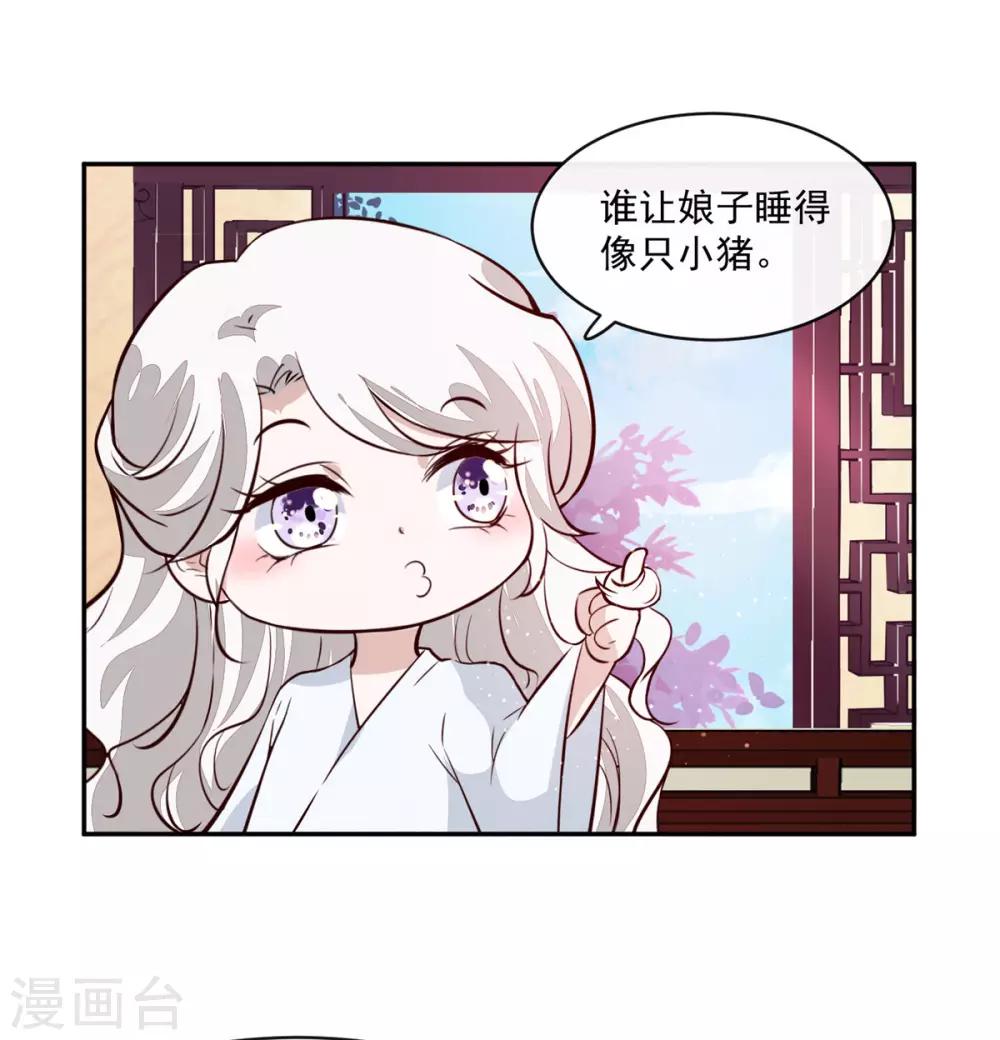 第57话 葫芦里卖的什么药-第57话