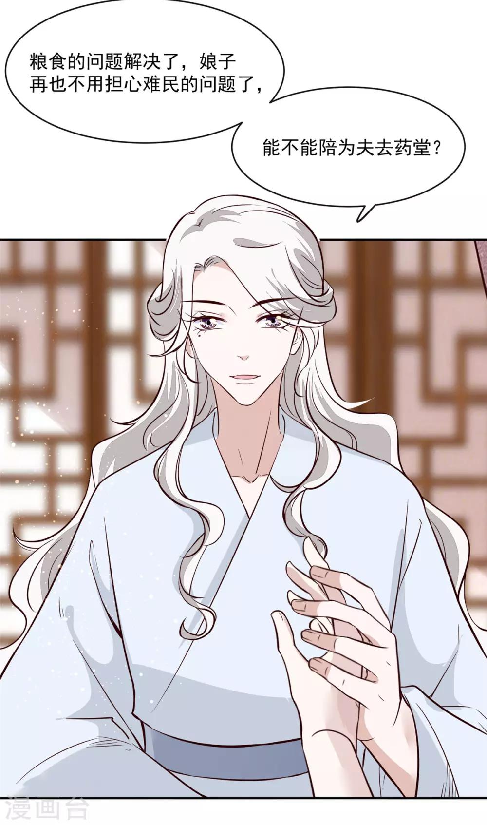 第57话 葫芦里卖的什么药-第57话