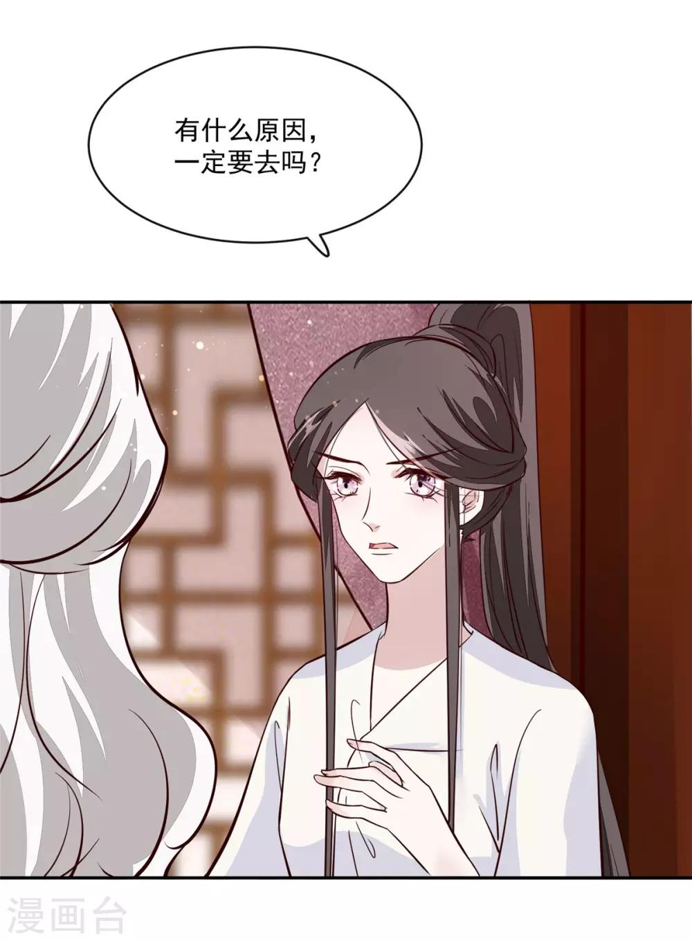 第57话 葫芦里卖的什么药-第57话