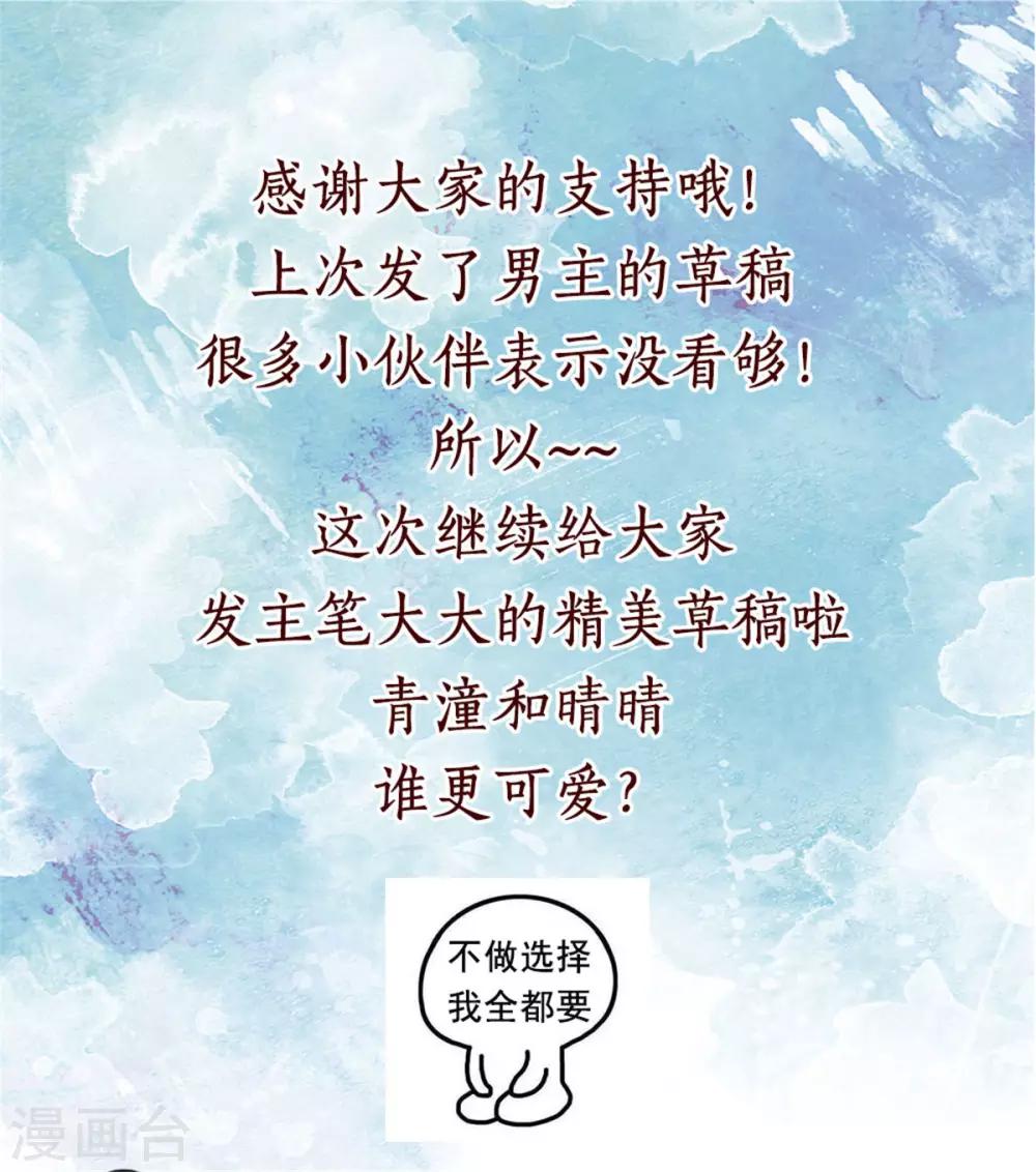 第57话 葫芦里卖的什么药-第57话