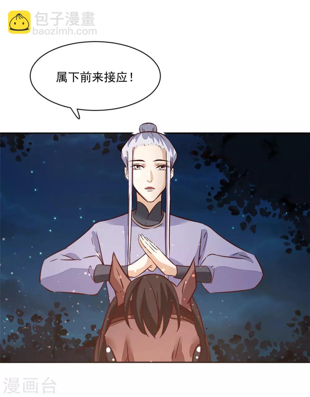 第57话 葫芦里卖的什么药-第57话