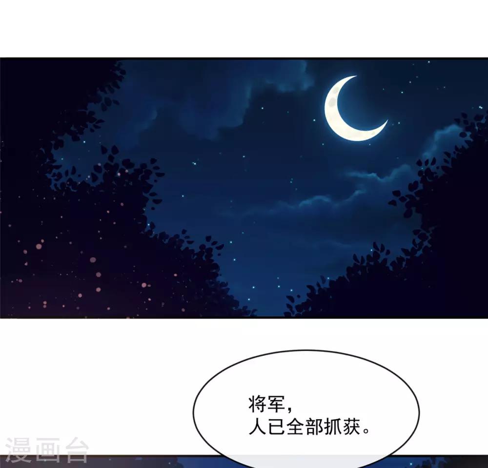 第57话 葫芦里卖的什么药-第57话