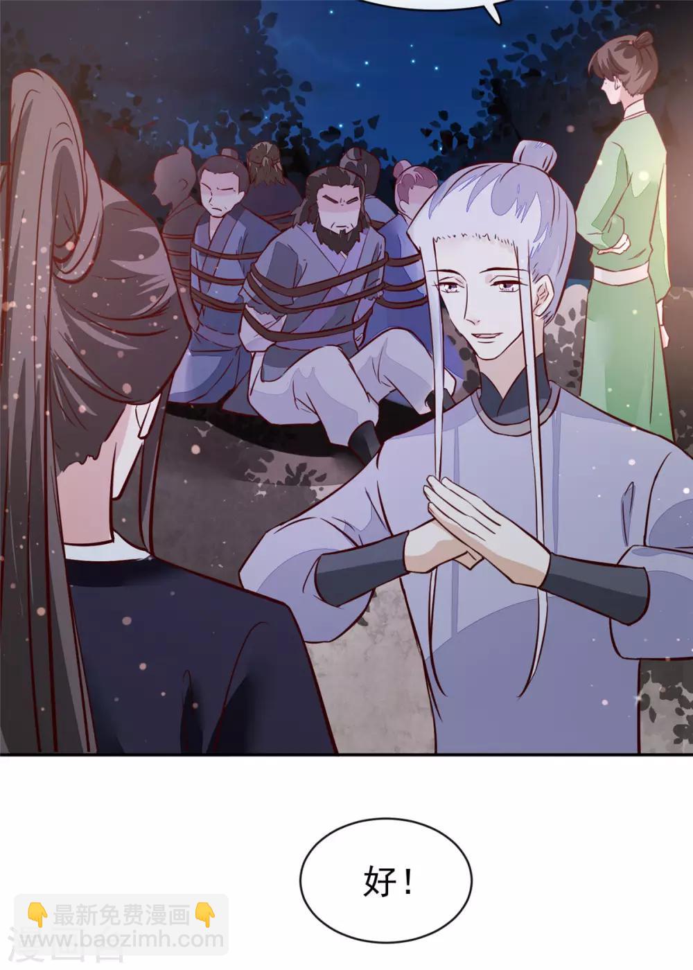 第57话 葫芦里卖的什么药-第57话