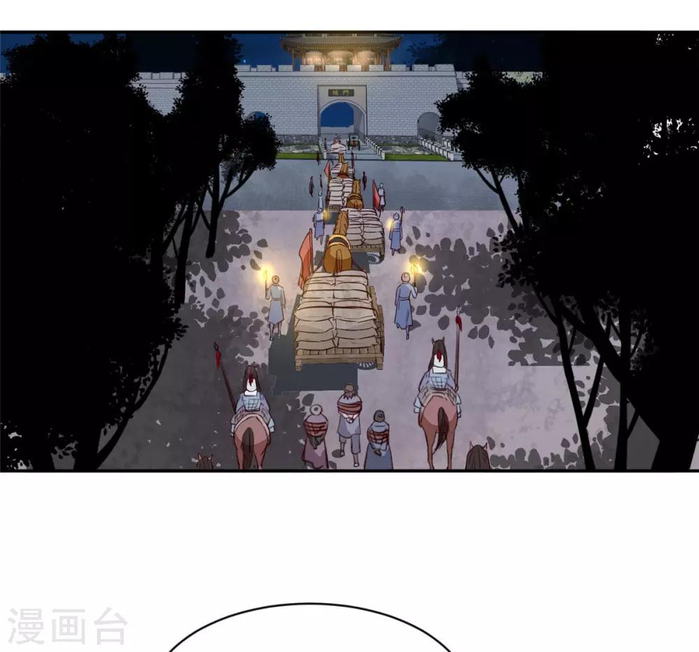 第57话 葫芦里卖的什么药-第57话