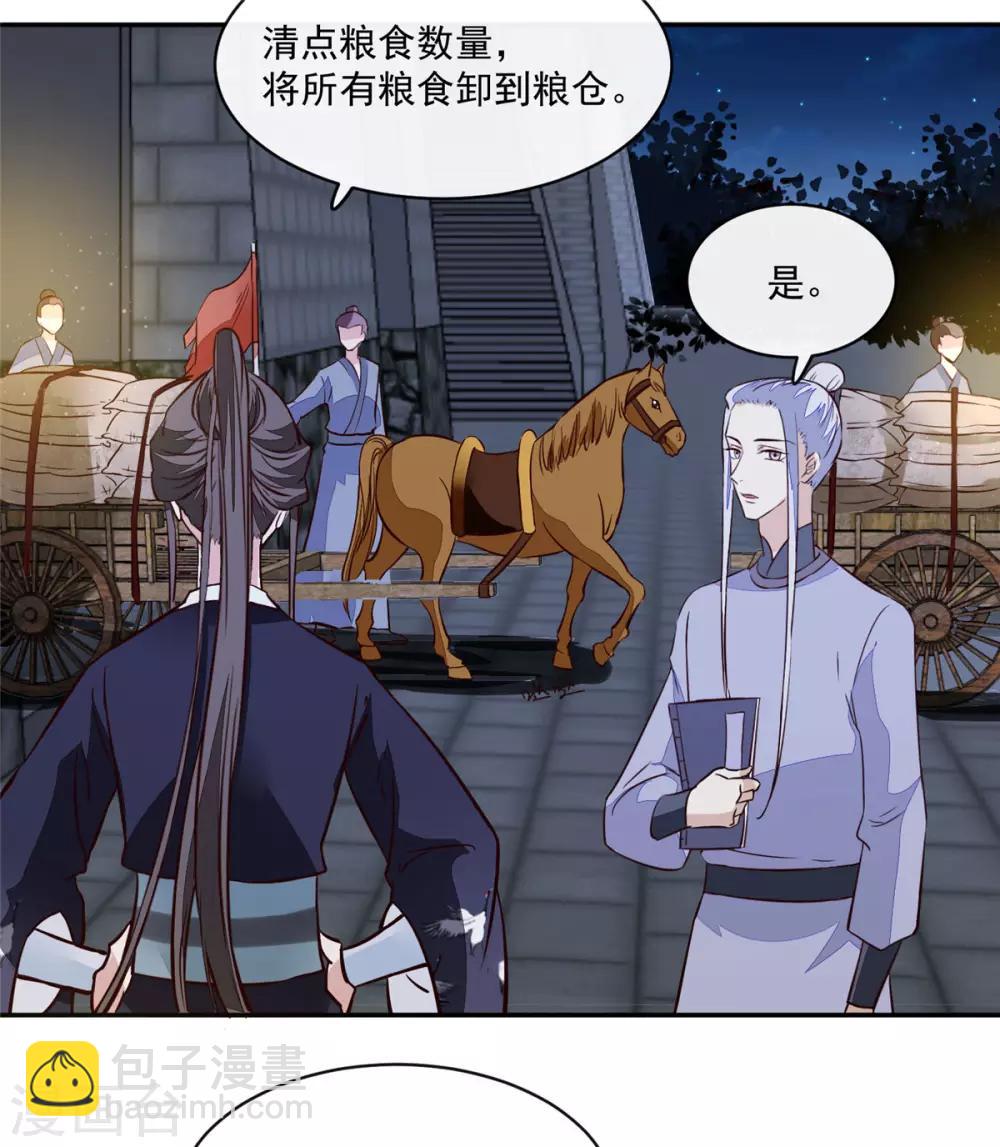 第57话 葫芦里卖的什么药-第57话