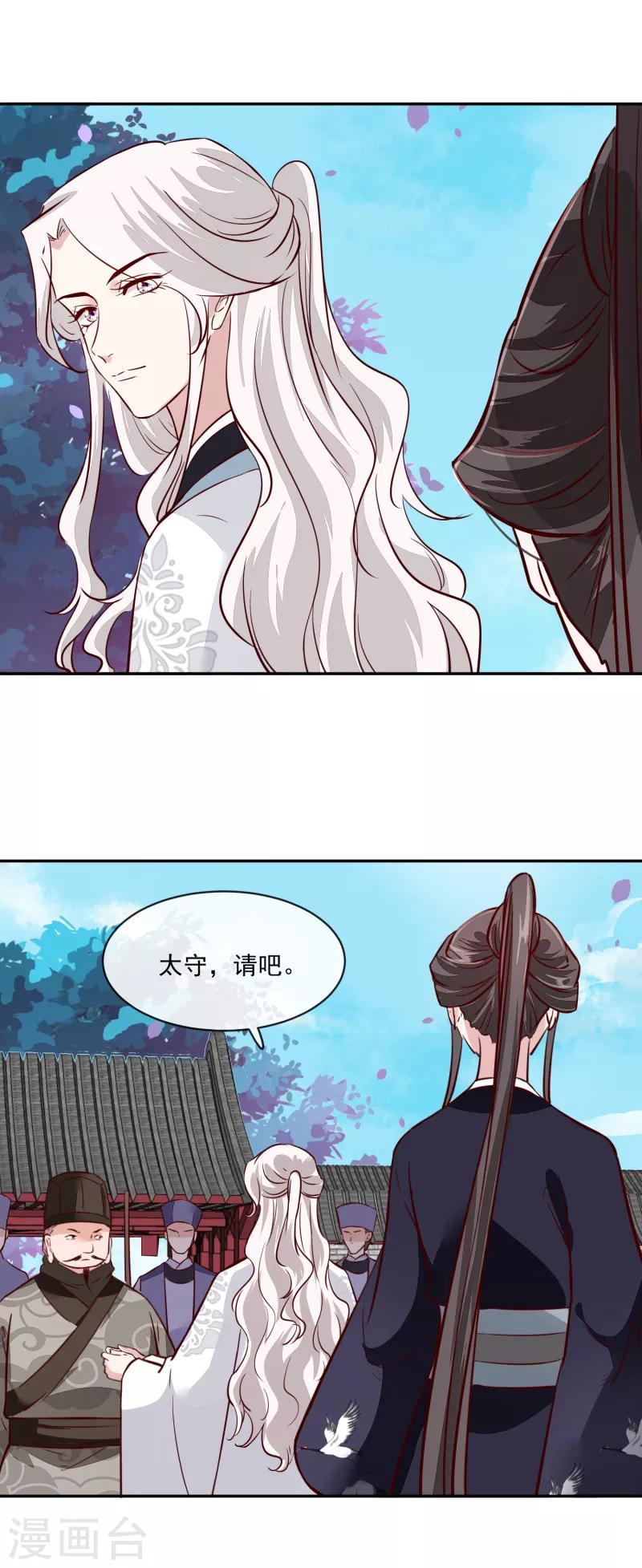 第59话 潼儿不必担心-第59话