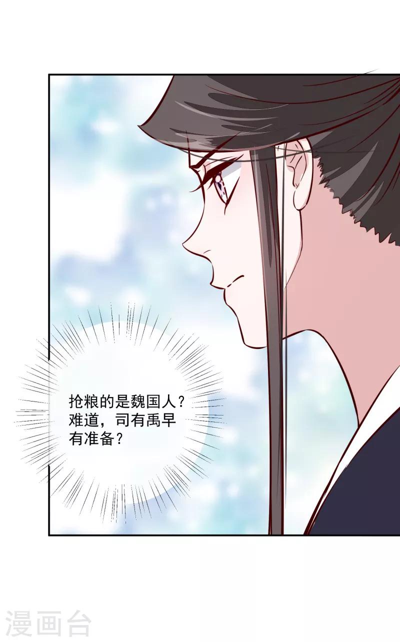 第59话 潼儿不必担心-第59话