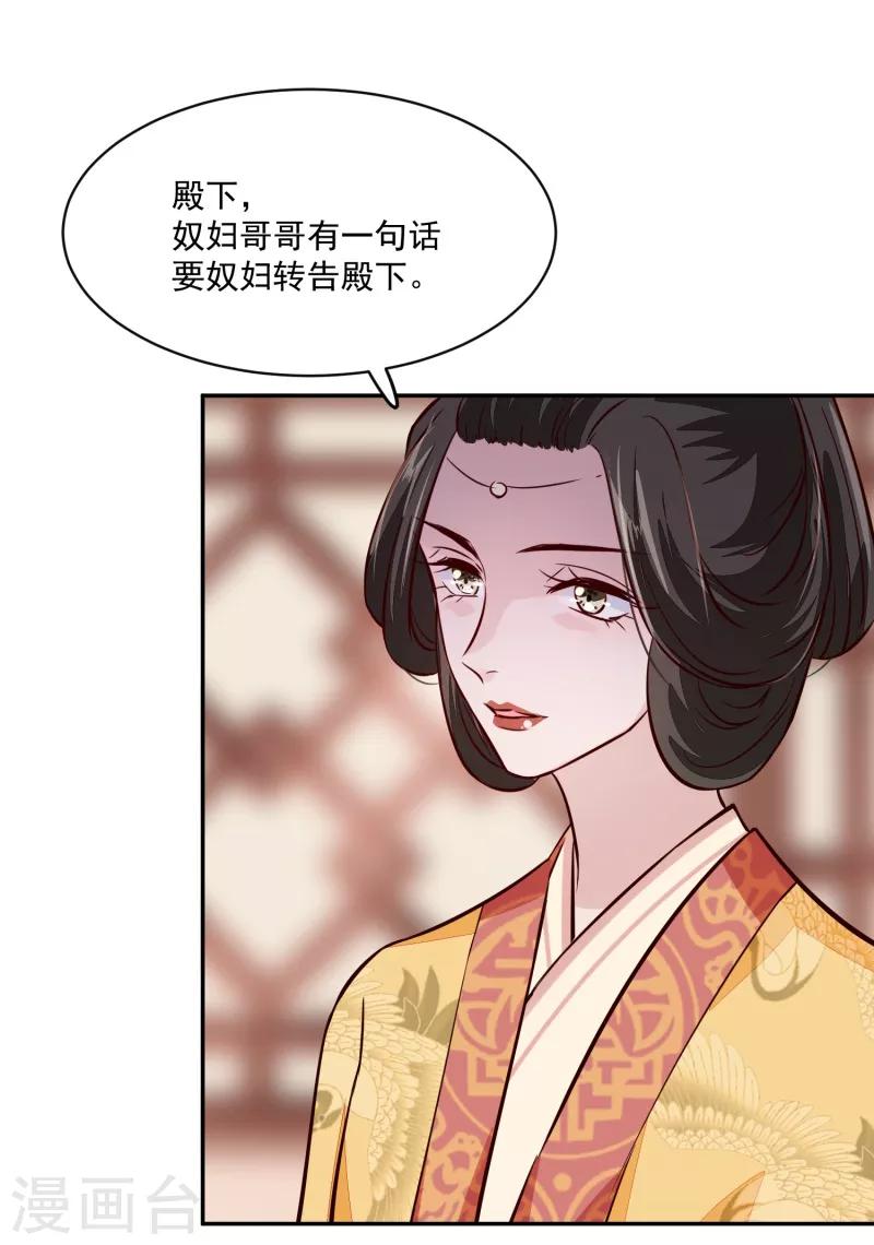 第59话 潼儿不必担心-第59话