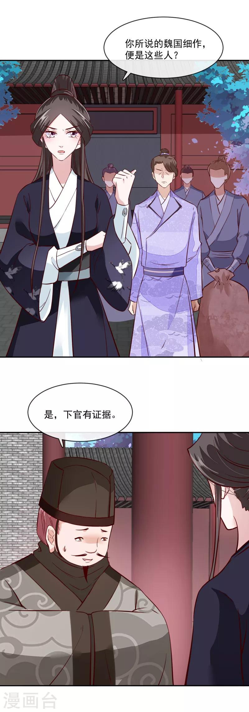 第59话 潼儿不必担心-第59话