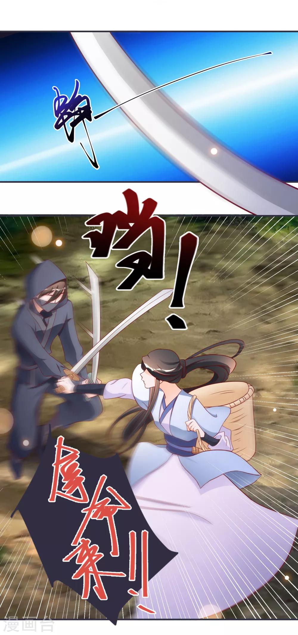 第7话 拿命来！-第7话