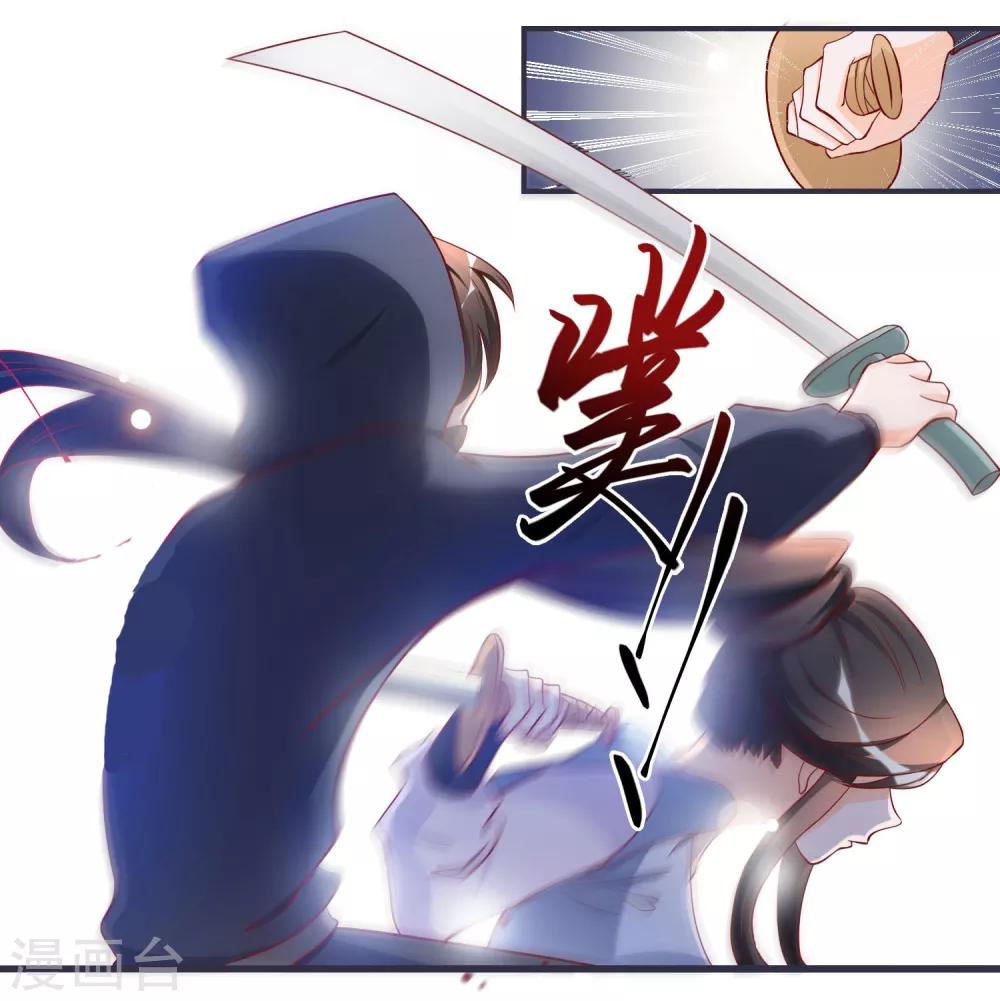 第7话 拿命来！-第7话