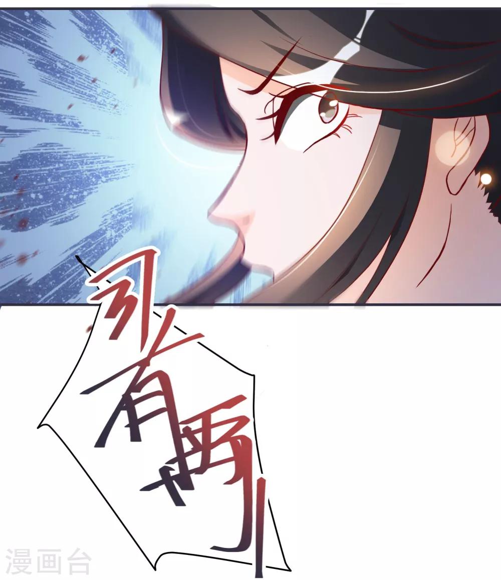 第7话 拿命来！-第7话