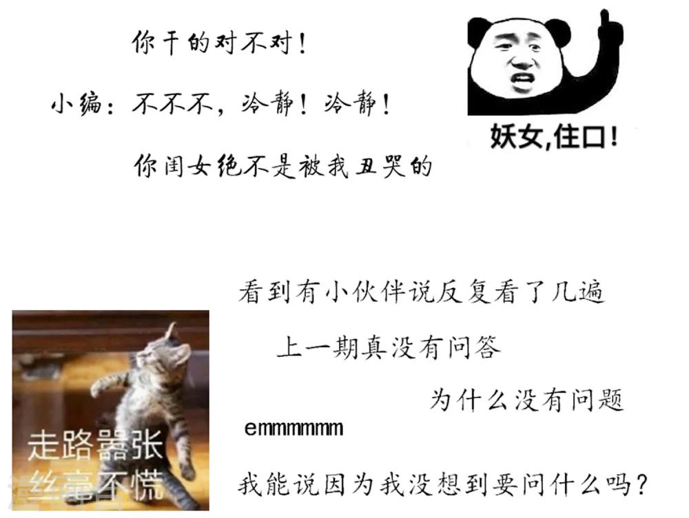 第7话 拿命来！-第7话