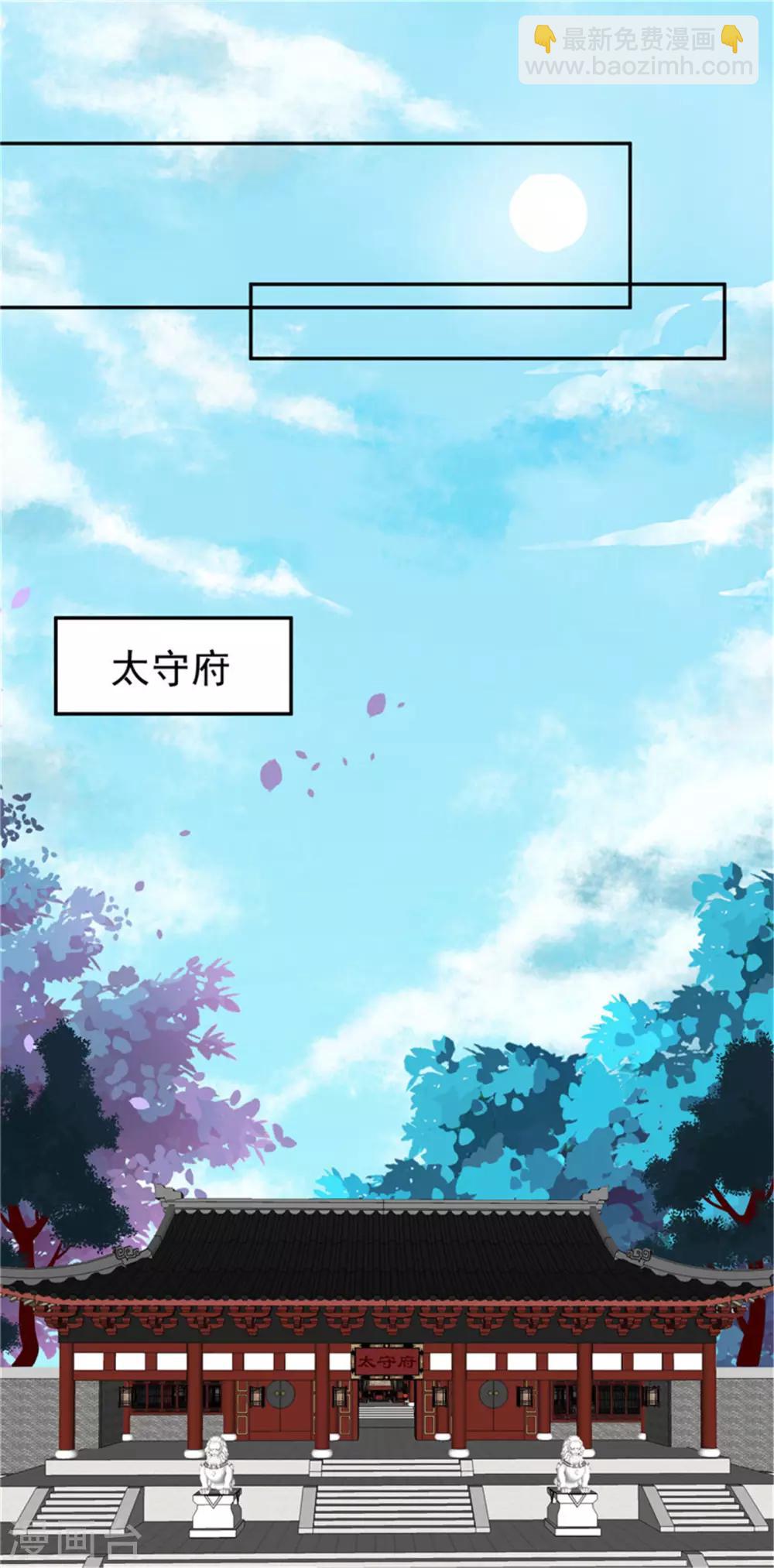 烈火女將 - 第61話 該抓的人都抓了嗎 - 2