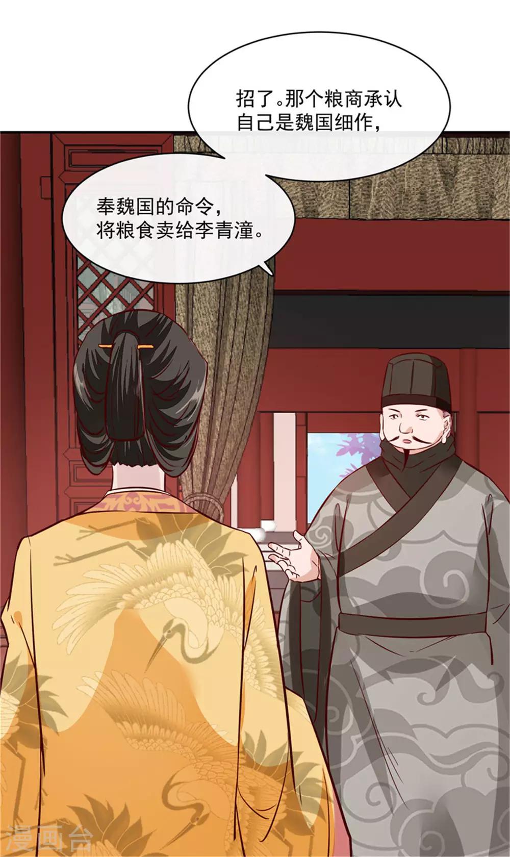 第61话 该抓的人都抓了吗-第61话